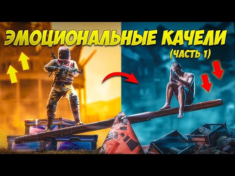 Видео: ЭМОЦИОНАЛЬНЫЕ КАЧЕЛИ ! История о КЛАНОВОЙ месте в РАСТ/RUST