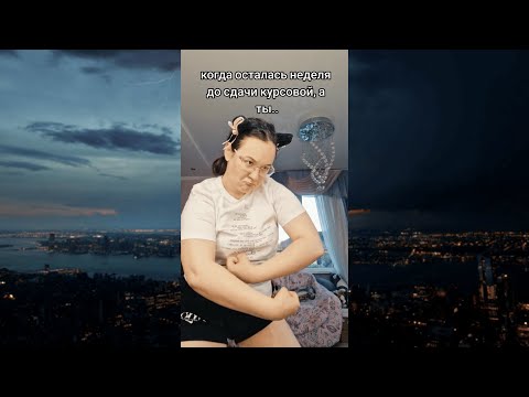 Видео: ТИК ТОК КРИНЖ #174
