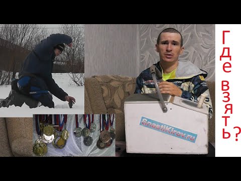 Видео: Где купить снасти?? ВСЁ для РЫБАЛКИ! Спортивная мормышка. Рыболовный  СПОРТ