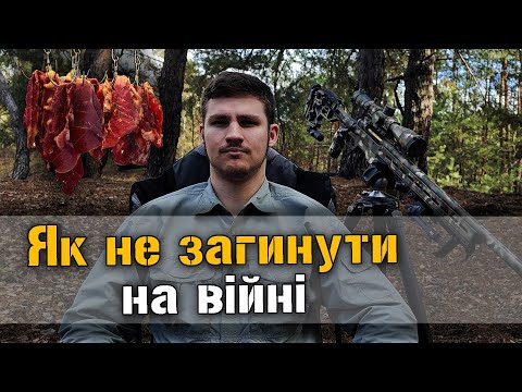 Видео: Всі способи загинути на війні. Аналіз втрат і помилок