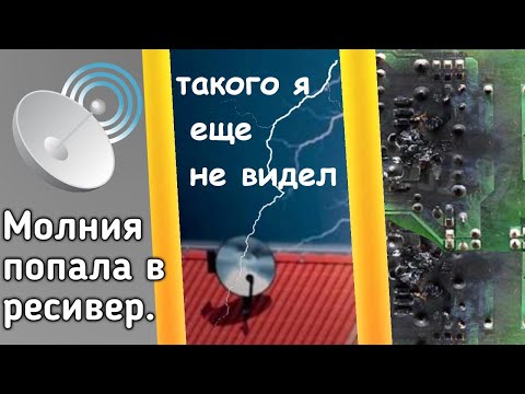 Видео: ТАКОГО Я ЕЩЕ НЕ ВИДЕЛ. МОЛНИЯ ПОПАЛА В АНТЕННУ.