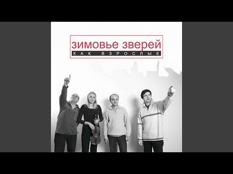 Видео: Ассоль и Серый