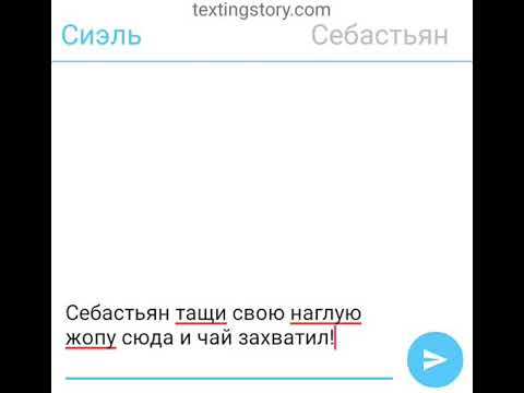 Видео: Тёмный Дворецкий переписка Сиэля и Себастьяна
