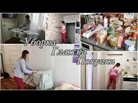 Видео: Отложенные ДЕЛА👍🏻/ МОЮ ДВЕРИ🤍/ Наводим ПОРЯДОК✨