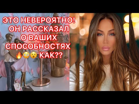 Видео: 🛸ЭТО НЕВЕРОЯТНО! ОН РАССКАЗАЛ О ВАШИХ СПОСОБНОСТЯХ..КАК?