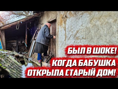 Видео: Капсула времени! 60 лет дом был закрытым! | Орловская обл, Свердловский р/н д.Егорьевка