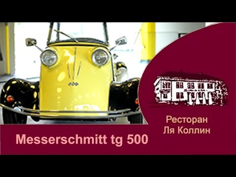 Видео: рассказ Messerschmitt TG500