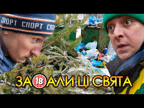 Видео: За#@али ці свята. Бампер і Сус