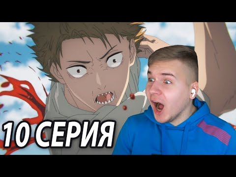 Видео: Крепкие Обнимашки 🤗 10 серия Человек - Бензопила | Реакция на аниме