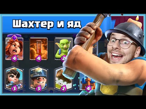 Видео: 🤣 СУПЕРСЕЛЛ НАВАЛИЛИ КРИНЖА! НОВОЕ ИСПЫТАНИЕ С КЛАССИЧЕСКИМИ КОЛОДАМИ / Clash Royale