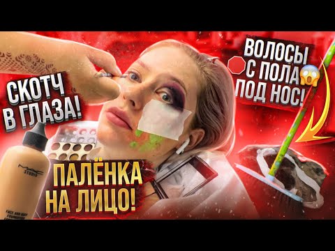 Видео: "РУССКИЕ С ТАКИМИ БРОВЯМИ НЕ ХОДЯТ! ВСЕ ИЗ-ЗА ТЕБЯ!" / ДАРЮ КОСМЕТИКУ! / Треш обзор / ЛИНОЧКА