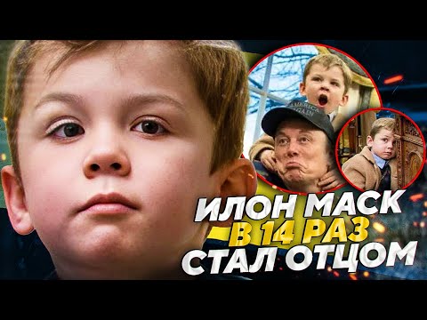 Видео: ХОРОШИЙ ЛИ ИЛОН МАСК ОТЕЦ? - X, ГРАЙМС И МАСК |JOHNNY DEPP`S FILES #elonmusk #илонмаск #trump #трамп