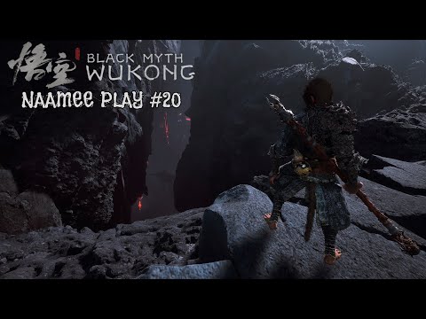 Видео: Black Myth: Wukong / Тайны огненной горы / #20