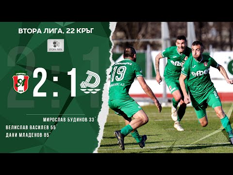 Видео: Янтра - Дунав