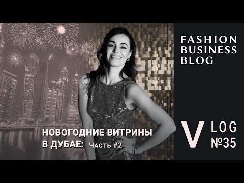 Видео: Продажи и визуальный мерчендайзинг в декабре: Hermes, That, Boss, Tiffany, Villeroy&Boch, Montblanc