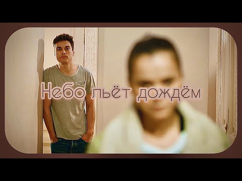 Видео: ЛЁША И КСЮША - ГРАНД ЛИОН.