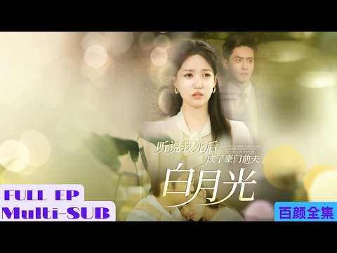 Видео: Добродетельная жена заболела раком и наконец решилась на развод!