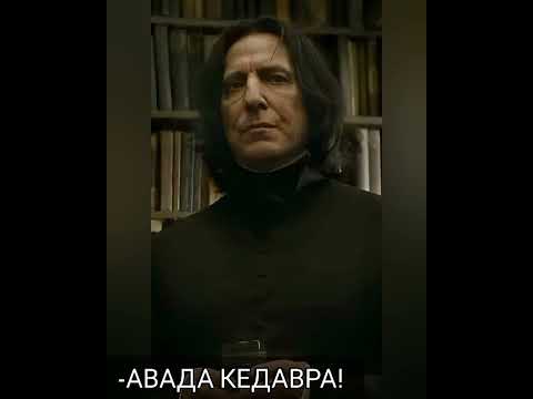 Видео: Дочка Снейпа 8 Драко и Т/и