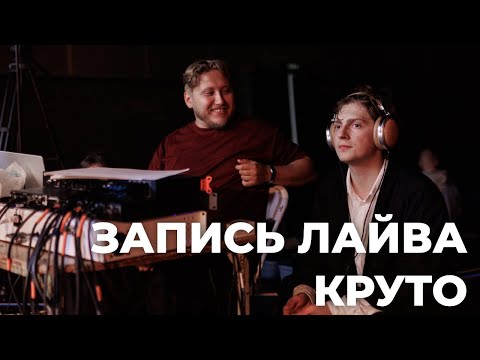 Видео: Секреты идеального звука на выезде! | Бонд с кнопкой, VLNY и не только