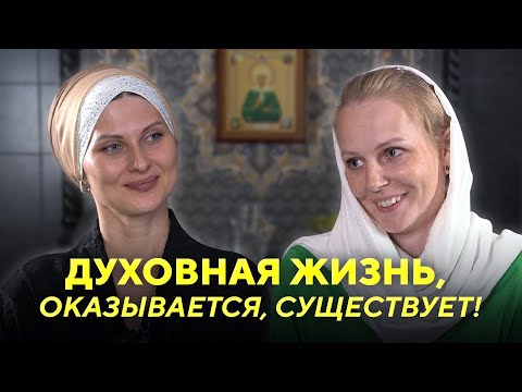 Видео: Духовная жизнь, оказывается, существует!