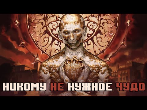 Видео: Blasphemous 2 | Больше, чем сюжет