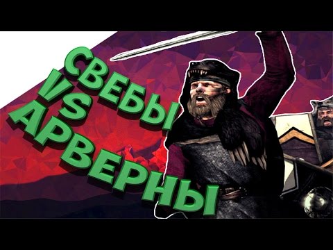Видео: Rimas VS Diodand Сетевая Битва Rome 2!