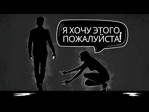Видео: Узнайте, как сделать человека, который вас не ценит, одержим вами | Стоицизм на практике