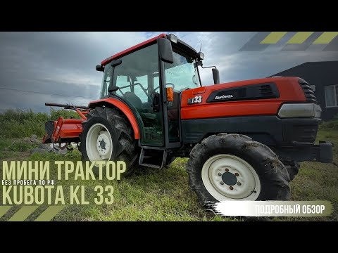 Видео: KUBOTA KL33 "ПСМ"  Идеальное состояние, родная краска, родные моточасы!