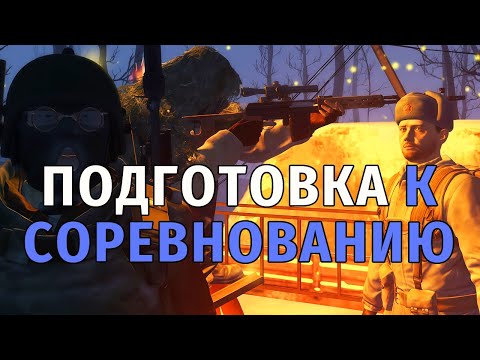 Видео: АНОНС! Подготовка к соревнованию. Stay Out | RU2 | Дата выхода 12 сентября.