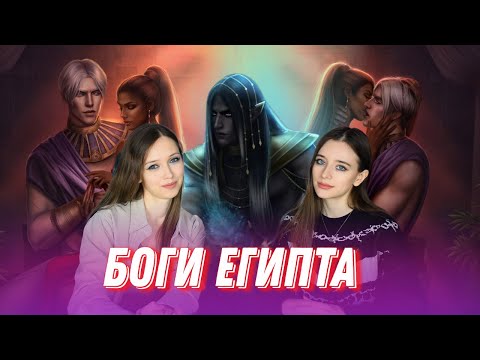 Видео: ПЕСНЬ О КРАСНОМ НИЛЕ | ФИНАЛ 1 СЕЗОНА | ЛИВИЙ ЛУЧШАЯ ИЩЕЙКА В ЕГИПТЕ | АШ ПРОТИВ АМЕНА