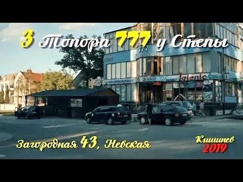Видео: Кишинев 14 сентября 2019, Буюканы, Прогулка по ул.  Загородной, Сучевица, Свадебный дом "Норок"