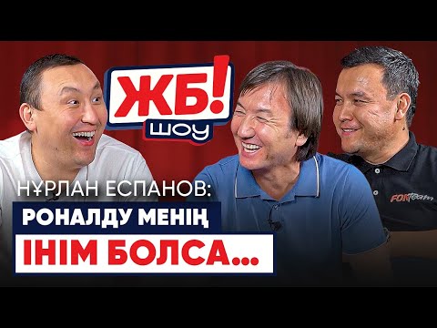 Видео: Интерді Моуринью қарғаған. Ямаль ұзаққа бармайды. Кварацхелия дұғаның арқасында өсті – ЖБ әңгіме
