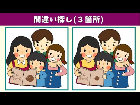 Видео: Найдите 3 отличия | Иллюстрация Версия #427