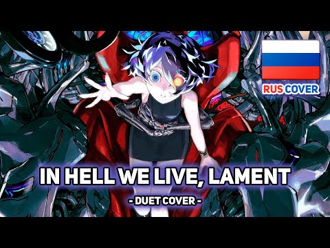 Видео: [Limbus Company на русском] In Hell We Live, Lament (поют Miki & Misato)