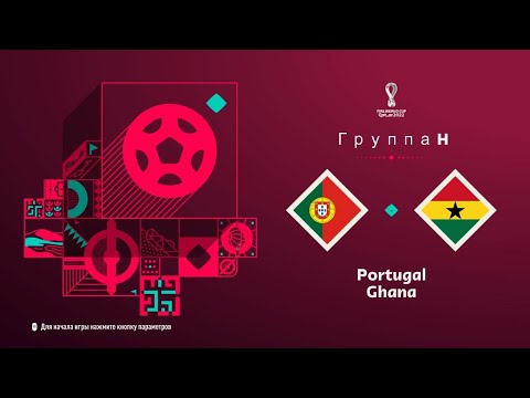 Видео: FIFA 23 Группа H 1тур Чемпионата мира в Катаре Португалия-Гана (PS5 4k)