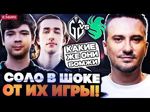 Видео: КАК МОЖНО ТАК ПЛОХО ИГРАТЬ? СОЛО В ШОКЕ ОТ ИГРЫ ГЛАДИАТОРС // СОЛО СМОТРИТ GLADIATORS VS FALCONS