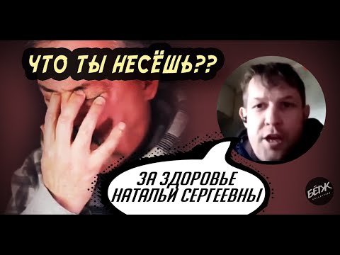 Видео: МЕГАНЫЧ: НАТАЛЬЯ СЕРГЕЕВНА И ЕЁ НАСТОЯЩИЙ МУЖЧИНА ВИТАЛИК. #интервью #вернутьбывшую  Нарезка БЁТЖ