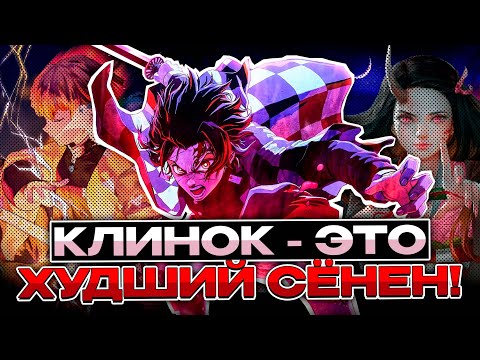 Видео: Манга, не достойная аниме! | Клинок, рассекающий демонов #demonslayer #клинокрассекающий