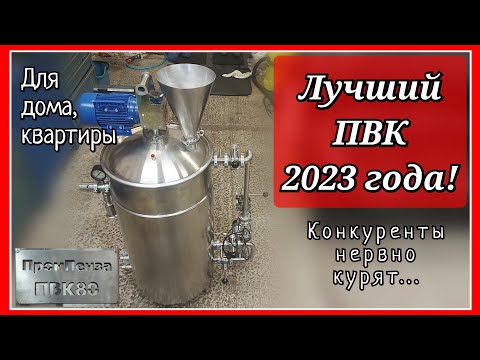 Видео: Какой ПВК для дома или квартиры выбрать? / Обзор ДОСТУПНОГО ПВК от ПромПензы.