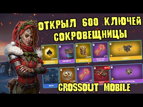 Видео: ЧТО ВЫПАДАЕТ В СОКРОВИЩНИЦЕ!?? / НОВОГОДНЕЕ СОБЫТИЕ / Как играются ЛЕГЕНДАРНЫЕ ЖНЕЦЫ