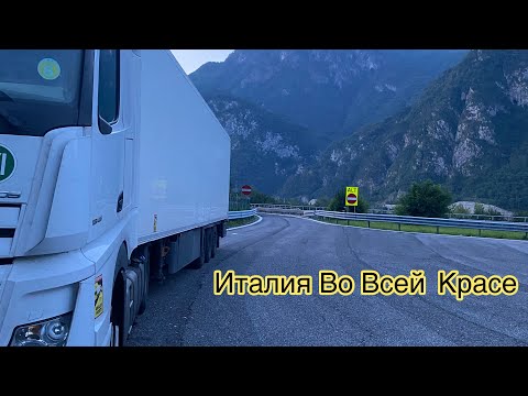 Видео: Дальнобой БЕЗ ОПЫТА. Проблемы с оплатой. Прогулка по Венеции.