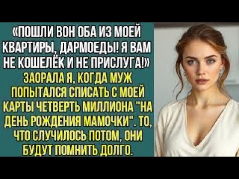 Видео: "Племянник мужа потребовал: «Свари кофе и постирай!» — а получил дверь в лицо"