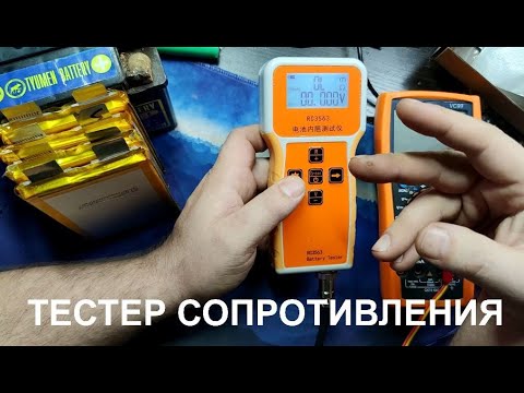 Видео: Тестер батарей ОБЗОР RC3563 купил показываю тестер батарей до 100 Вольт