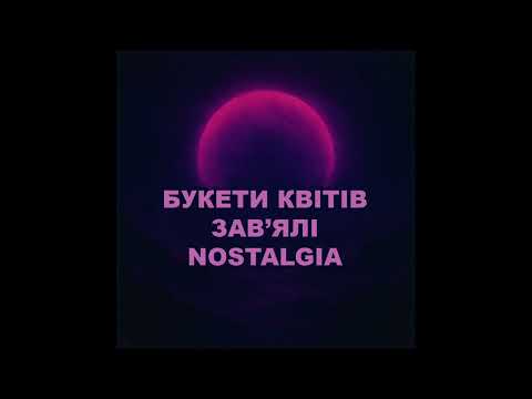 Видео: Букети квітів зав’ялі