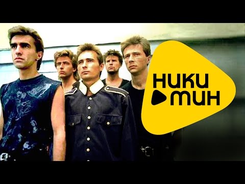 Видео: Наутилус Помпилиус -  Прогулки по воде ( HD Video - Качественный звук)
