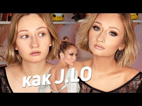 Видео: Макияж J.LO | Повторяю за визажистом звезды | Секреты голливудского макияжа
