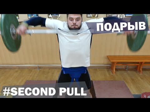 Видео: ПОДРЫВ в РЫВКЕ / А.ТОРОХТИЙ (тяжелая атлетика)