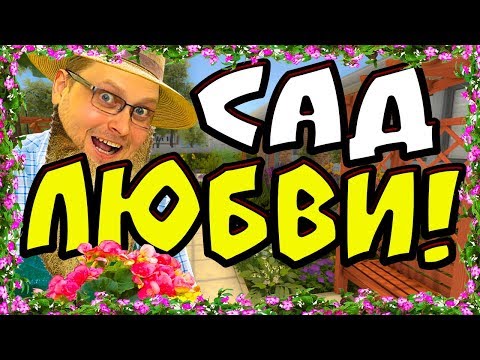 Видео: KУПЛИНOВ ХОЗЯЙНИЧАЕТ В GARDEN FLIPPER (СМЕШНЫЕ И ЗАБАВНЫЕ МОМЕНТЫ)