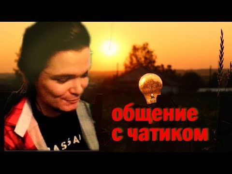 Видео: Маргинал беседует с чатом о фильмах, энергетиках и Америке