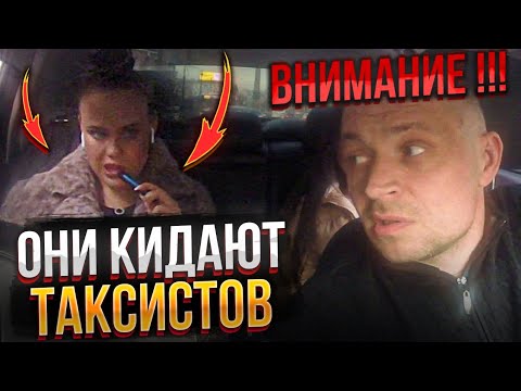 Видео: Внимание !!! Эти мартышки кидают таксистов !